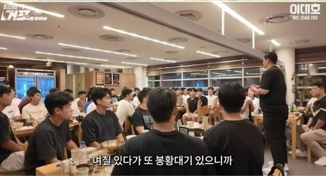 대통령배 우승 기념 회식에서 후배들을 격려하고 있는 이대호. 유튜브 이대호 [RE:DAEHO] 캡처