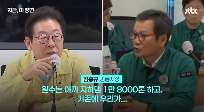 JTBC 뉴스화면 캡처