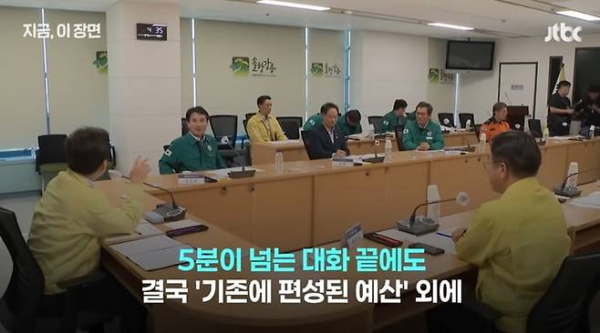 JTBC 뉴스화면 캡처