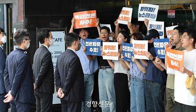 서울중앙지검 대선 개입 여론 조작 사건 특별수사팀이 2023년 9월14일 대장동 허위 보도 의혹 관련 압수수색을 위해 뉴스타파 본사를 찾아오자 직원들이 항의하고 있다. 성동훈 기자
