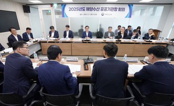 지난달 7일 열린 해양수산 공공기관장 회의 모습. 전재수 해양수산부 장관과 17개 공공기관장이 참석했다.  해수부 제공