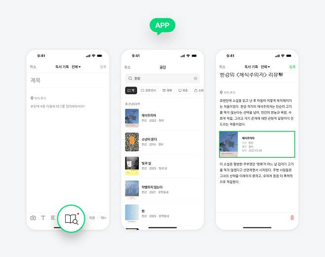 글감 UI/UX 개편. 2025.08.29./사진=네이버