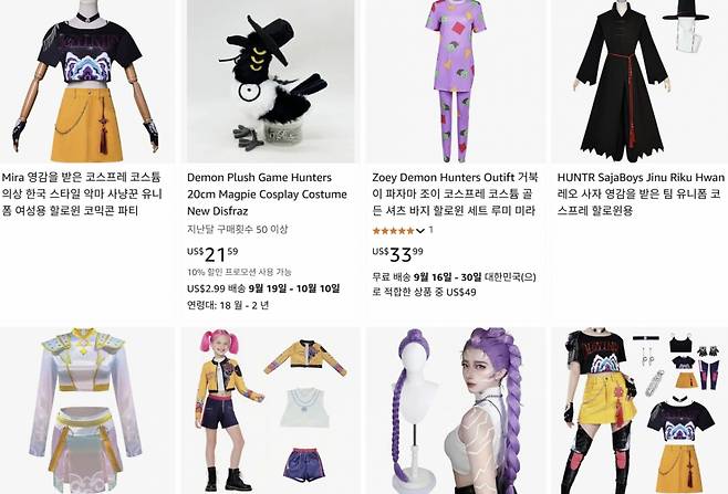 아마존에서 판매되는 케데헌 코스튬/사진=아마존