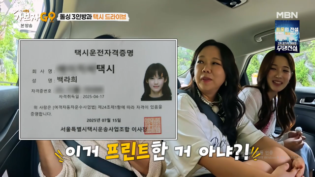 MBN ‘가보자GO’