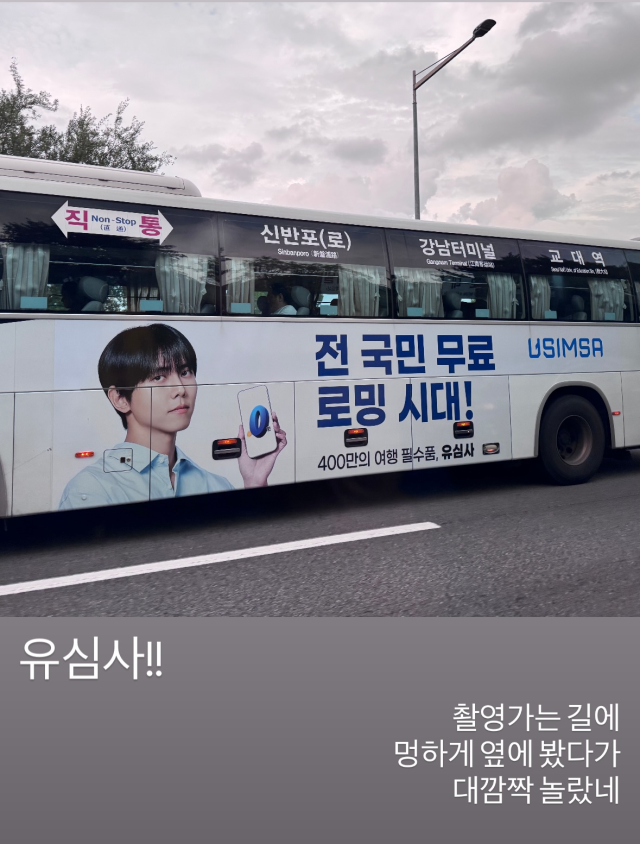 주우재 인스타그램