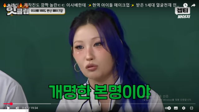 뷰티 크리에이터 이사배가 개명하게 된 사연을 이야기했다. / JTBC '아는 형님'