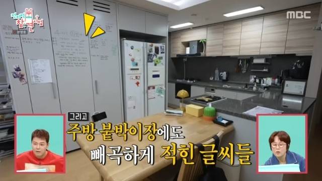MBC ‘전지적 참견 시점’ 캡처