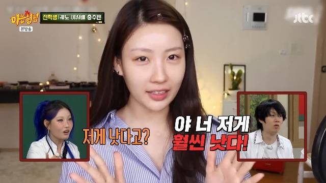 JTBC ‘아는 형님’ 캡처