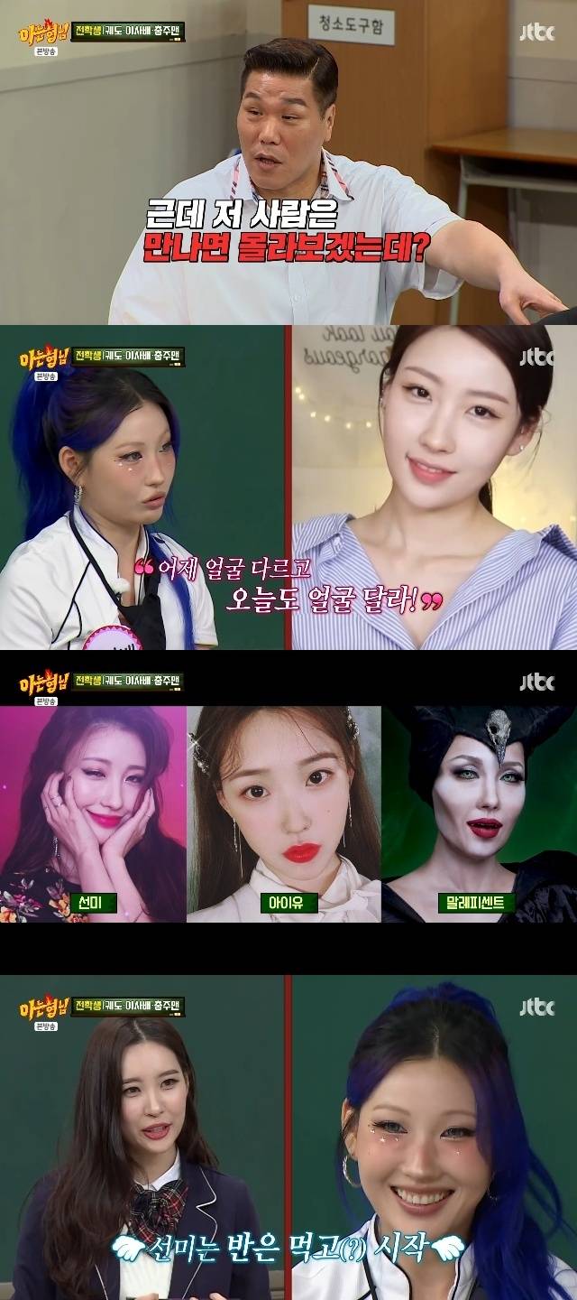 JTBC ‘아는 형님’ 캡처
