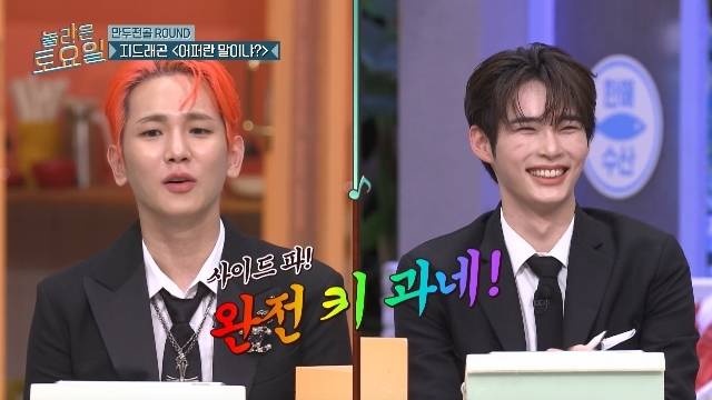 tvN ‘놀라운 토요일’ 캡처