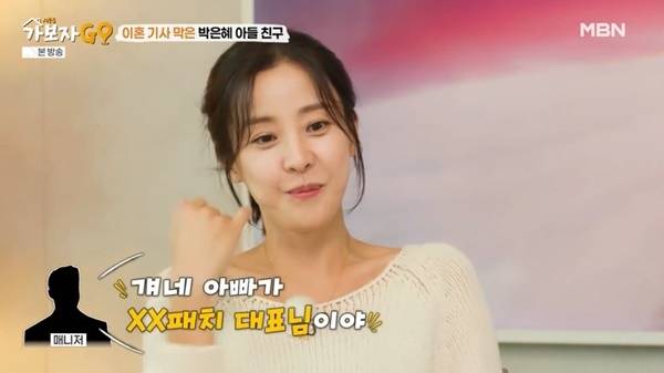 MBN ‘가보자고5’ 캡처