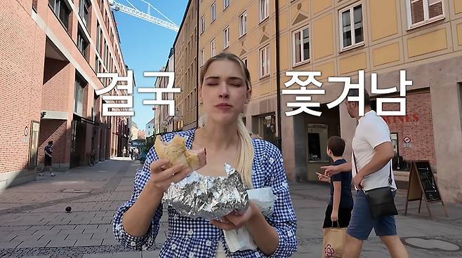 스테파니 미초바 공식 채널 캡처