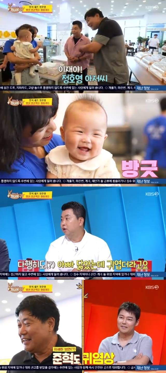 KBS 2TV ‘사장님 귀는 당나귀 귀’ 캡처