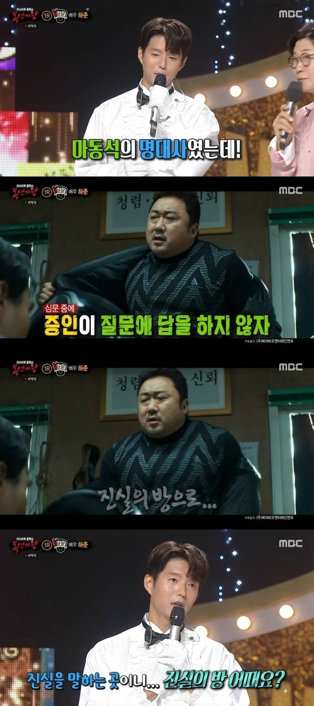 MBC ‘복면가왕’ 캡처