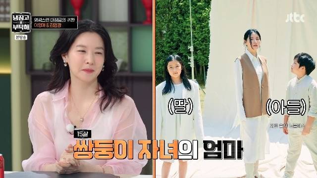 JTBC ‘냉장고를 부탁해 since 2014’ 캡처