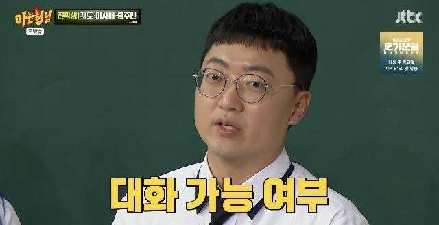 [서울=뉴시스] 김선태. (사진 = JTBC '아는 형님' 캡처) 2025.08.31. photo@newsis.com *재판매 및 DB 금지