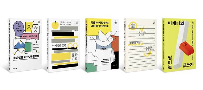 서울&nbsp;북&nbsp;인스티튜트(SBI) 20주년 맞아 출간한 ‘本(본) 시리즈’ 5종