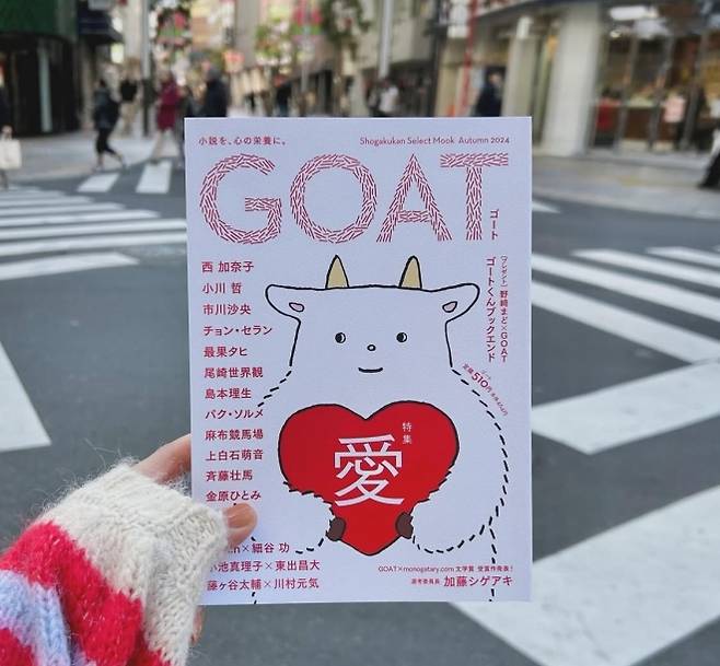 소셜미디어에 올라온 코트 잡지 인증샷. 인스타그램 캡처