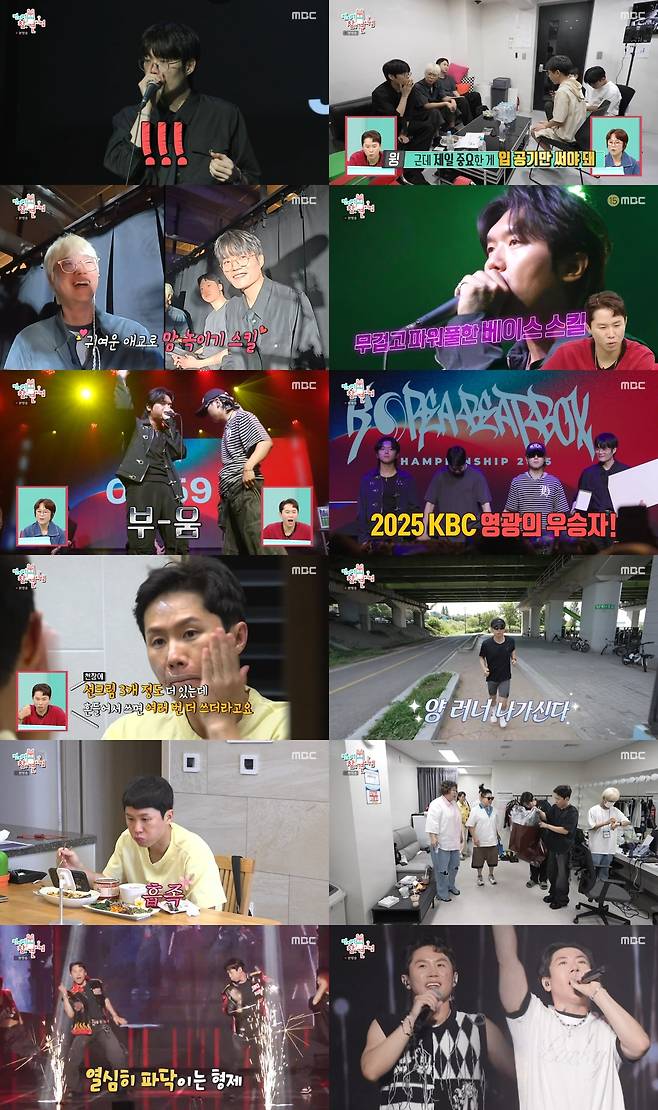 MBC 예능 프로그램 ‘전지적 참견 시점’