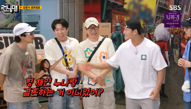 ​▲ 사진 | '런닝맨' 방송화면▲ 사진 | '런닝맨' 방송화면