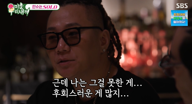 ▲ 사진 | '미우새' 방송화면