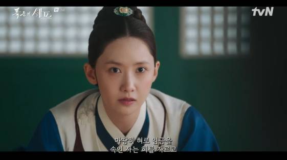 /사진= tvN 토일 드라마 '폭군의 셰프' 방송화면