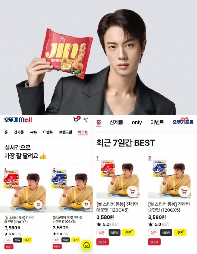 방탄소년단 진, 'CF천재 아이돌' 1위..브랜드들의 '꿈의 파트너'