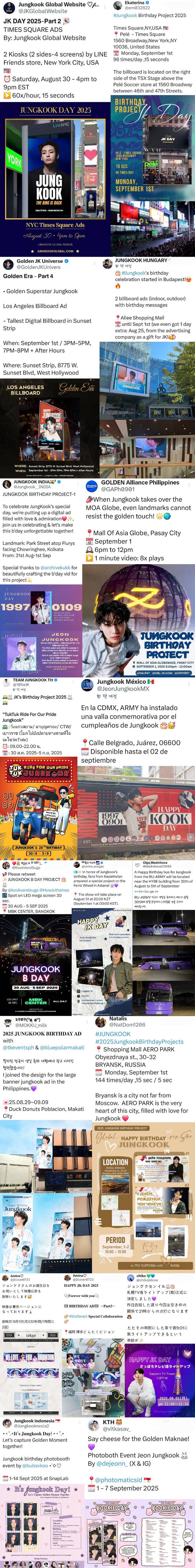 방탄소년단 정국 생일 기념 뉴욕→도쿄→베이징 전 세계 서포트 릴레이..'지구촌 대축제'