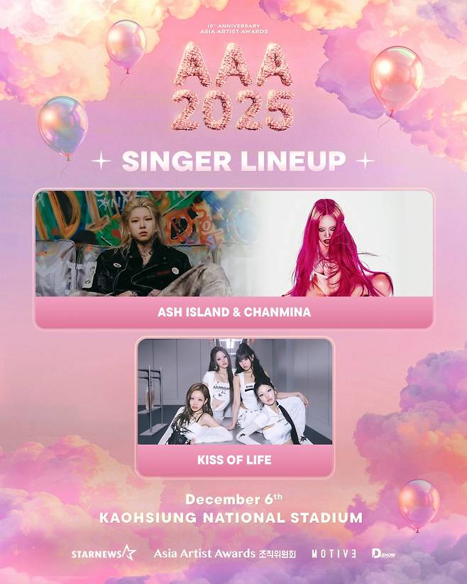 넥스지·싸이커스·아홉·애쉬 아일랜드·키스오브라이프·CHANMINA, '10주년 AAA 2025' 참석..무대 빛낸다![공식]