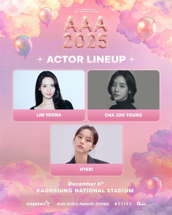 넥스지·싸이커스·아홉·애쉬 아일랜드·키스오브라이프·CHANMINA, '10주년 AAA 2025' 참석..무대 빛낸다![공식]