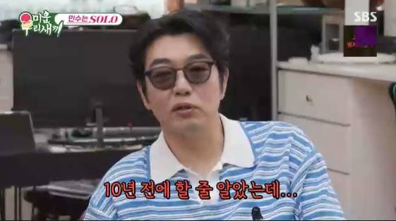 /사진= SBS 예능 프로그램 '미운 우리 새끼' 방송화면