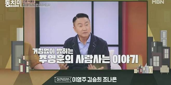 사진 I MBN