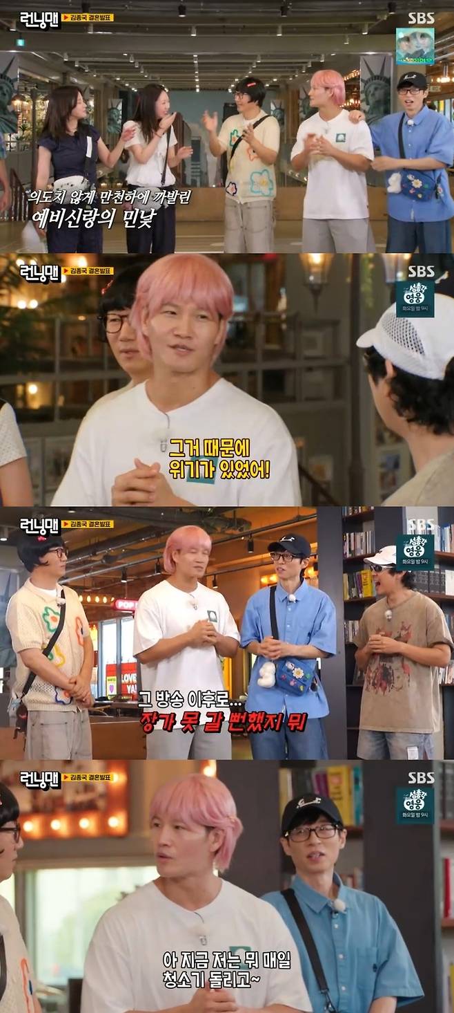 ‘런닝맨’. 사진ㅣSBS