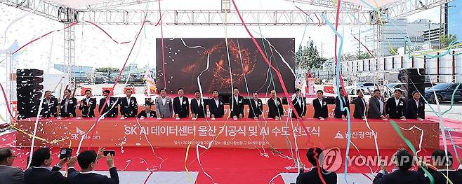 'SK AI 데이터센터' 기공식 버튼 세리머니 (울산=연합뉴스) 김용태 기자 = 29일 울산시 남구 인공지능(AI) 데이터센터 건설 현장에서 열린 'SK AI 데이터센터 울산' 기공식에서 버튼 세리머니 후 폭죽이 터지고 있다. 2025.8.29 yongtae@yna.co.kr