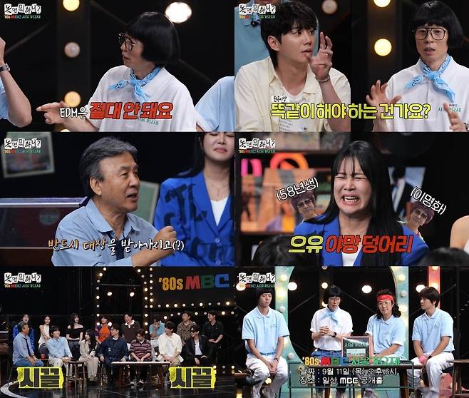 사진=MBC
