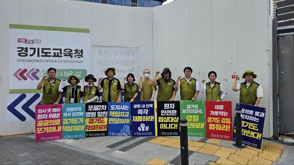 1일 경기도의료원 노동조합이 경기도청 앞에서 임금 체불 사태 방지를 위한 피켓시위를 진행했다. /경기도의료원 노동조합 제공