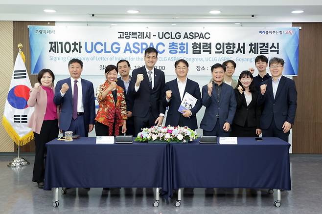 2024년 제10차 UCLG ASPAC 총회 협력 의향서 체결식 후 기념촬영을 하고 있다. 사진=고양시청