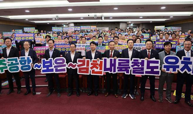 1일 오전 10시 국회의원회관에서 열린 '청주공항~보은~김천' 철도 노선 신설사업 토론회에서 참석자들이 철도신설 필요성을 담아 퍼포먼스를 하고 있다. (충북도 제공)