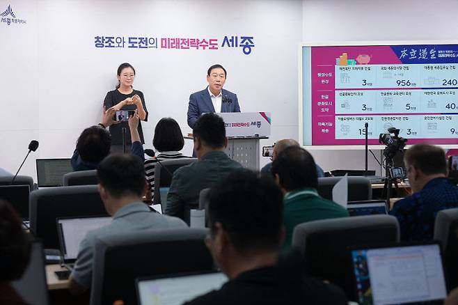 최민호 세종시장이 1일 세종시청 브리핑실에서 '2026년도 정부 예산안 반영 현황과 향후 계획'을 발표하고 있다. /세종시 제공