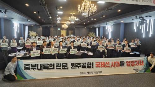 ◇원주시사회단체협의회(회장:원은향)는 1일 호텔 인터불고 원주에서 원주공항 국제공항 승격 염원 결의대회를 진행했다.