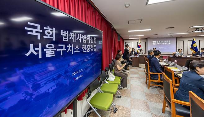 1일 경기도 의왕시 서울구치소에서 국회 법제사법위원회의 현장검증이 열리고 있다. 이날 법사위는 윤석열 전 대통령 수감 중 특혜 제공 여부를 확인하고 특검 출석 요구 당시 윤 전 대통령이 옷을 벗고 버티는 과정이 있었는지를 CCTV 등 영상기록 열람을 통해 확인했다. /연합뉴스·국회사진기자단