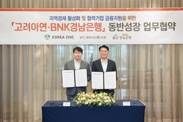 1일 오전 울산광역시 남구 롯데호텔 울산에서 열린 고려아연과 협력사의 동반성장을 위한 금융지원 협약 체결식에서 백순흠 고려아연 경영관리그룹장(왼쪽)과 김태한 BNK경남은행장이 서명 후 기념촬영을 하고 있다. 고려아연 제공