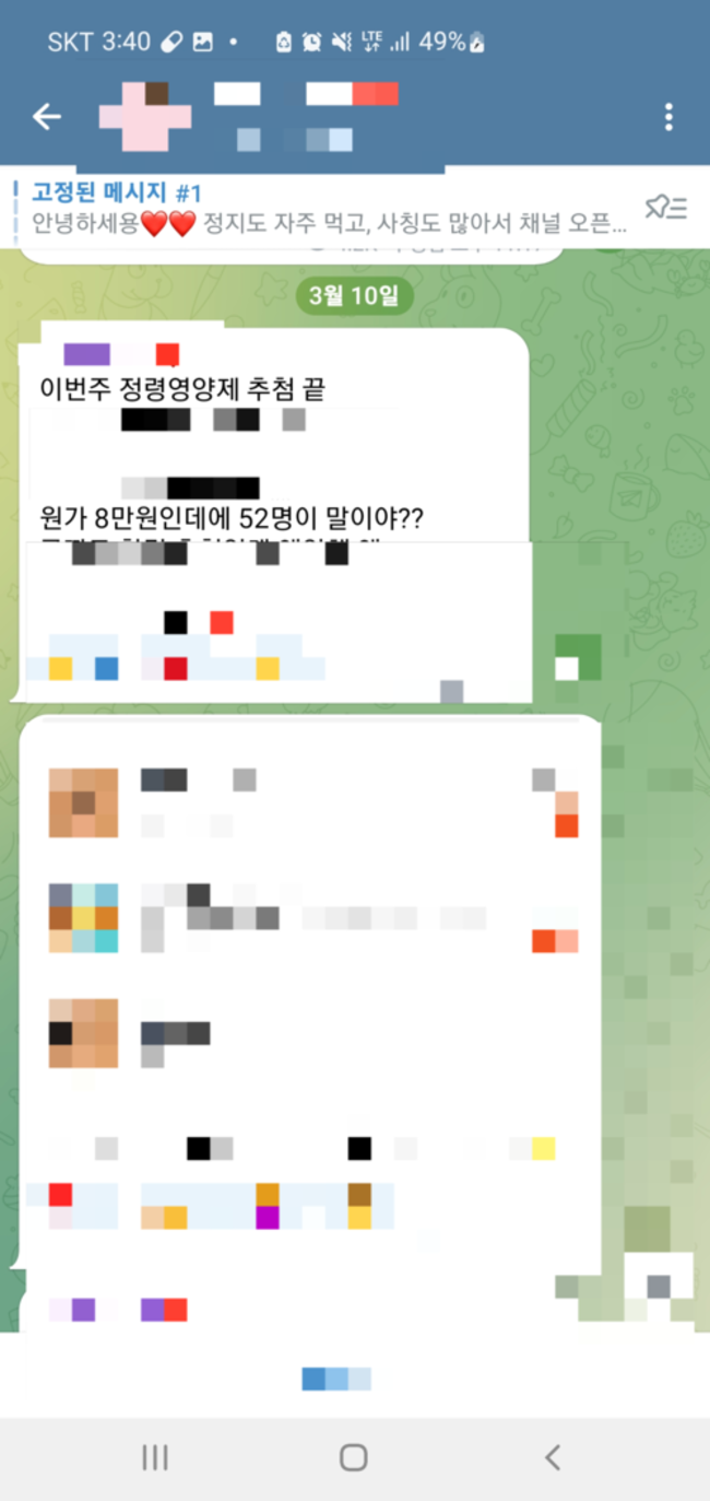 ▲ 최근 포항 등 전국 단위 성매매 의혹 정황이 포착된 모습. SNS 상 캡처