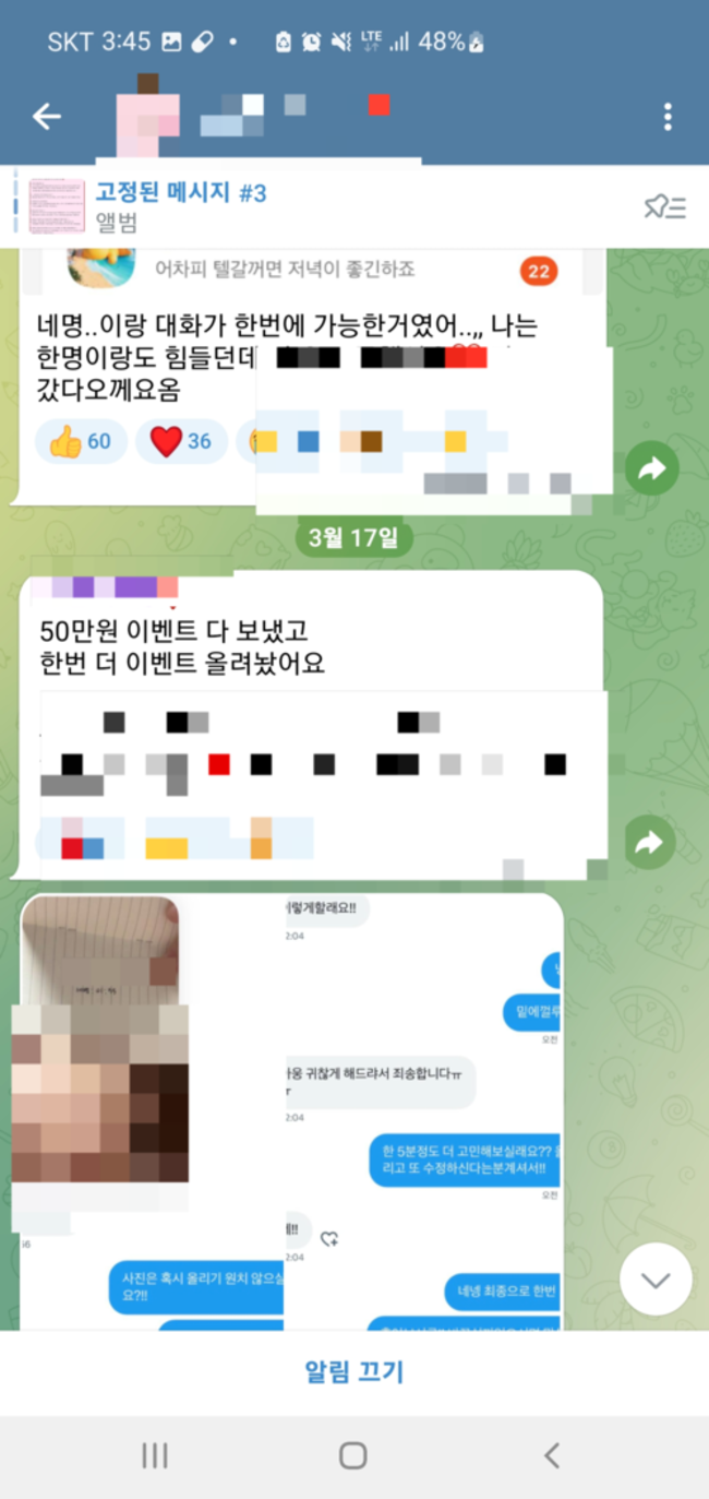 ▲ 최근 포항 등 전국 단위 성매매 의혹 정황이 포착된 모습. SNS 상 캡처
