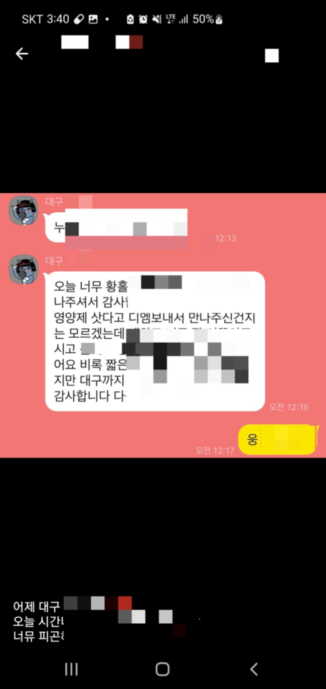 ▲ 최근 포항 등 전국 단위 성매매 의혹 정황이 포착된 모습. SNS 상 캡처