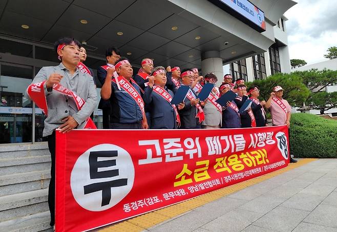 경주시의회, 경주시 원전범시민대책위원회, 동경주발전협의회는 1일 경주시청 본관 앞에서 성명서를 발표하며 '건식저장시설 지원 방안 명문화'와 '방폐장 지원수수료 약속 이행'을 촉구했다. 장성재기자 blowpaper@yeongnam.com