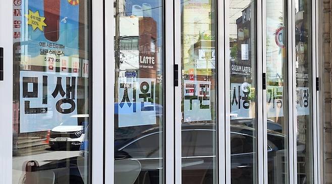 민생회복 소비쿠폰 사용에 대해 안내한 매장 ⓒ제주의소리