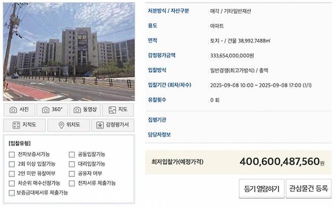 하귀리 아파트 통매각 광고.