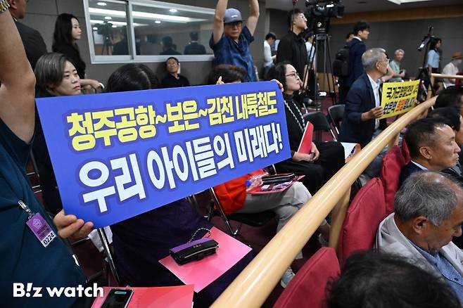 1일 서울 여의도 국회의원회관 제2소회의실에서 청주공항~보은~김천 철도 내륙철도 국회 토론회가 개최되고 있다./사진=이명근 기자 qwe123@