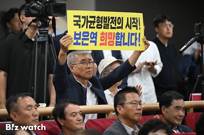 1일 서울 여의도 국회의원회관 제2소회의실에서 청주공항~보은~김천 철도 내륙철도 국회 토론회가 개최되고 있다./사진=이명근 기자 qwe123@